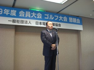 三鍋北陸支部長ゴルフ大会懇親会での挨拶