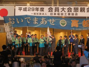 会旗伝達式の様子