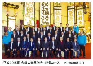 見学会能登コース集合写真 輪島キリコ会館にて