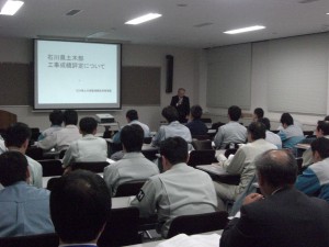 講習会の様子 「石川県土木部工事成績評定について」