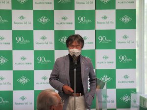 表彰式での瀬戸会長の挨拶