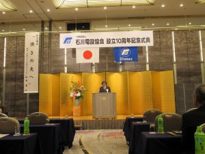 式典での瀬戸会長挨拶