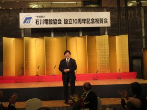 馳知事よりご祝辞