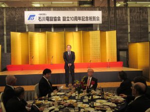 吉田専務理事の中締め